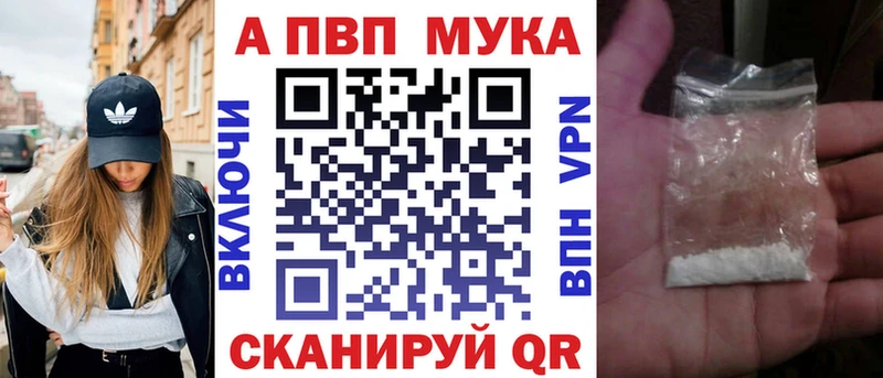 Alpha-PVP кристаллы  блэк спрут сайт  Мглин  купить закладку 
