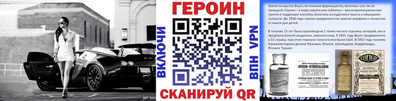 Героин хмурый Мглин