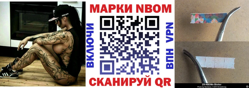Марки NBOMe 1500мкг  как найти   кракен ССЫЛКА  Мглин 