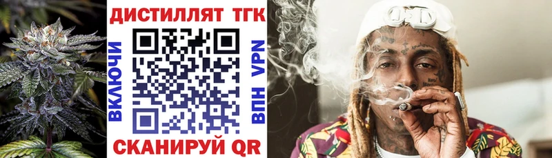 купить наркотик  Мглин  Дистиллят ТГК вейп 